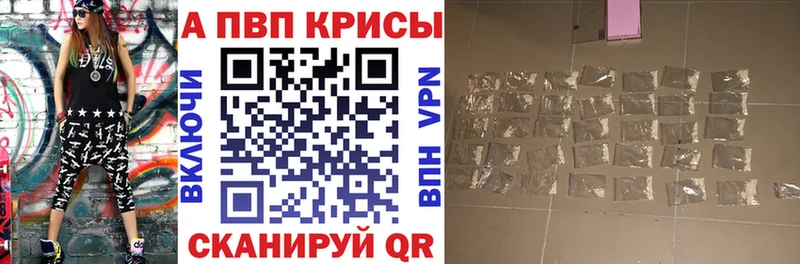 Alpha-PVP мука купить сайты Валдай