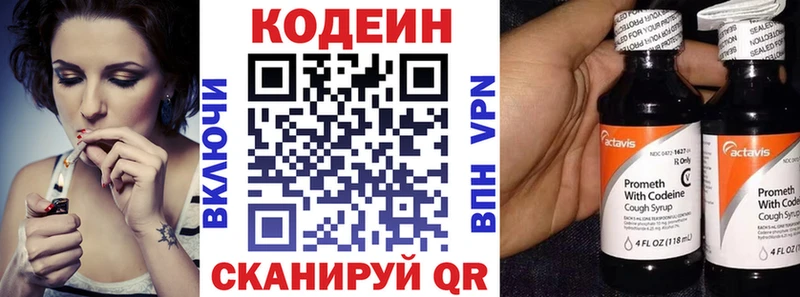 Кодеиновый сироп Lean Purple Drank  Валдай 
