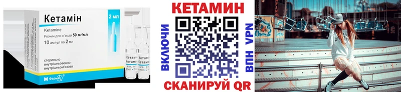 Кетамин ketamine наркота Валдай
