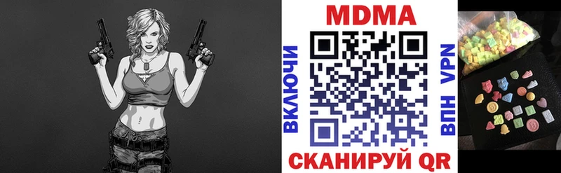 MDMA кристаллы  Валдай 