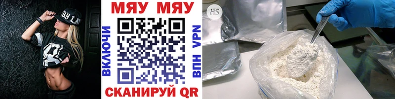 МЯУ-МЯУ mephedrone Валдай