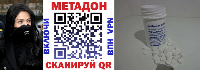 Метадон кристалл Валдай