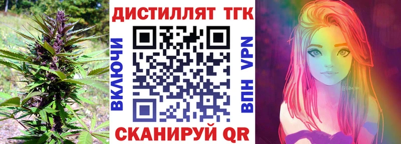 Дистиллят ТГК вейп  Валдай 