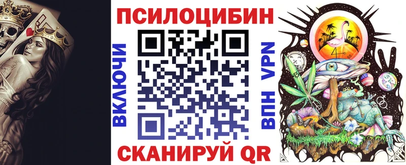Галлюциногенные грибы мицелий  Валдай 